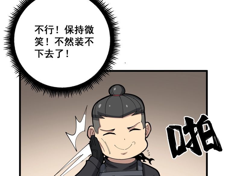 第84话 断水流上七段极忍！42