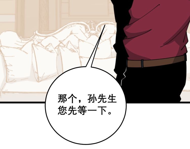 第203话 公报私仇！72