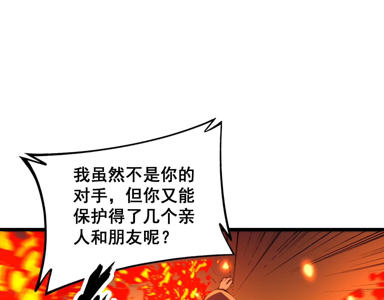 第368话 忠诚蛊63