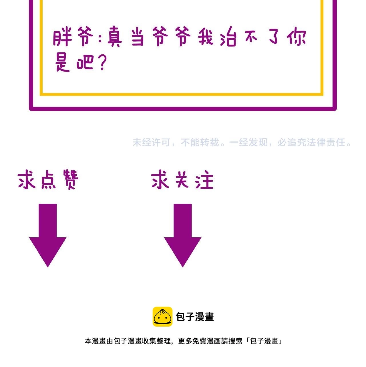 第372话 因果报应162