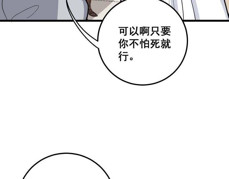 第102话 病去如抽丝132