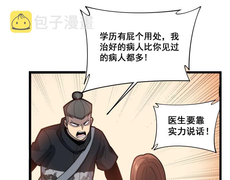 第188话 有杀气82
