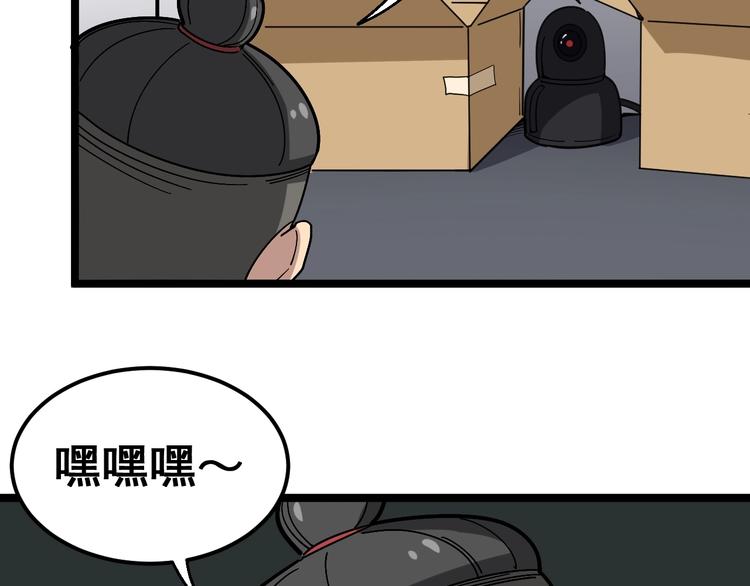 第18话：鸿门宴！35