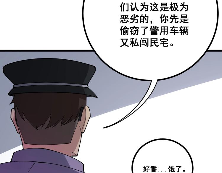 第76话 迷烟缭绕！91