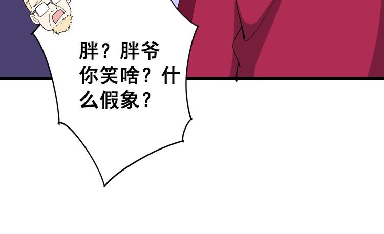 第93话 夜夜探戈恰恰106