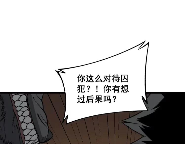 第263话 小蛇蛇63