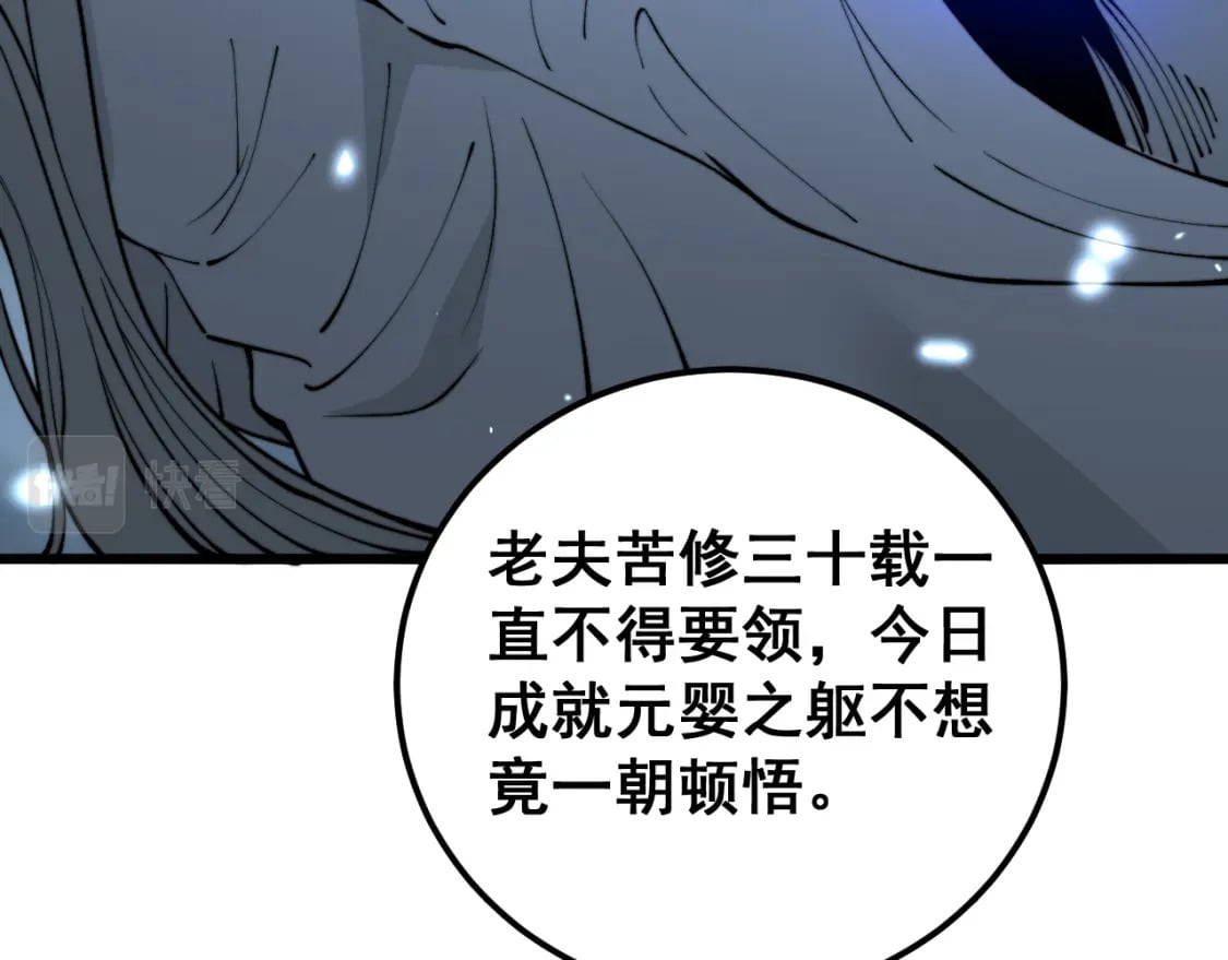 第419话 圈套76