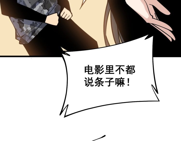 第226话 泡泡浴55