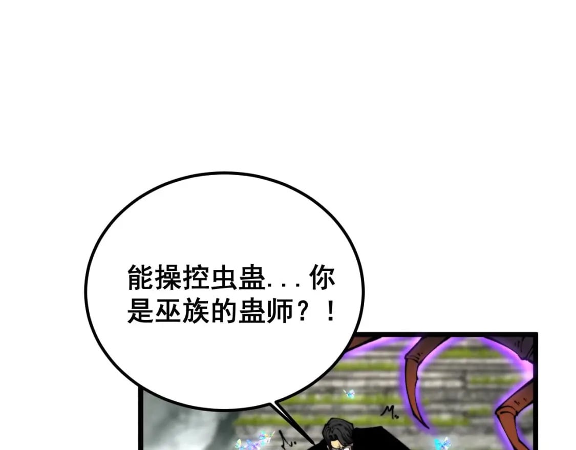 第410话 古琅西吉47