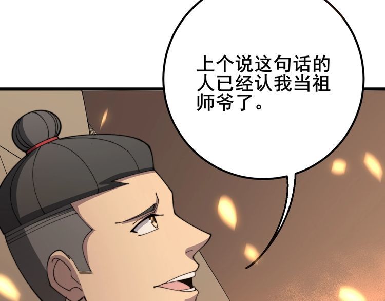 第115话 炽炎阵113