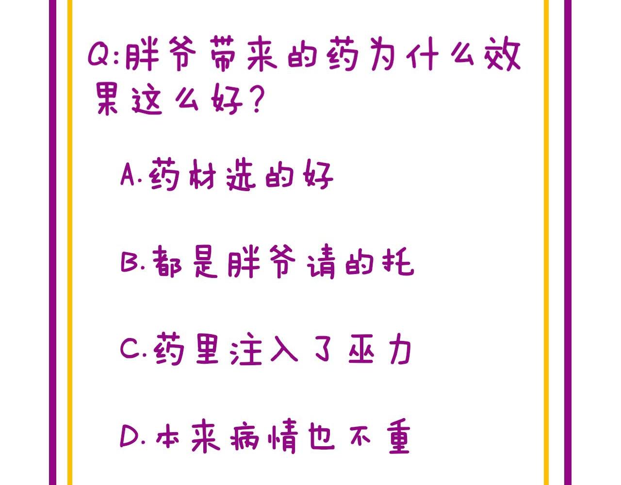 第355话 黑心价146