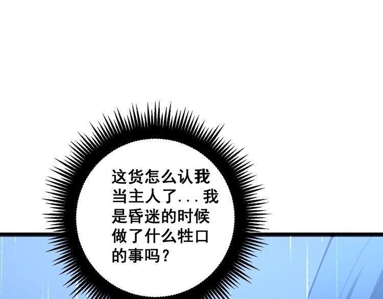 第165话 铁甲武士102