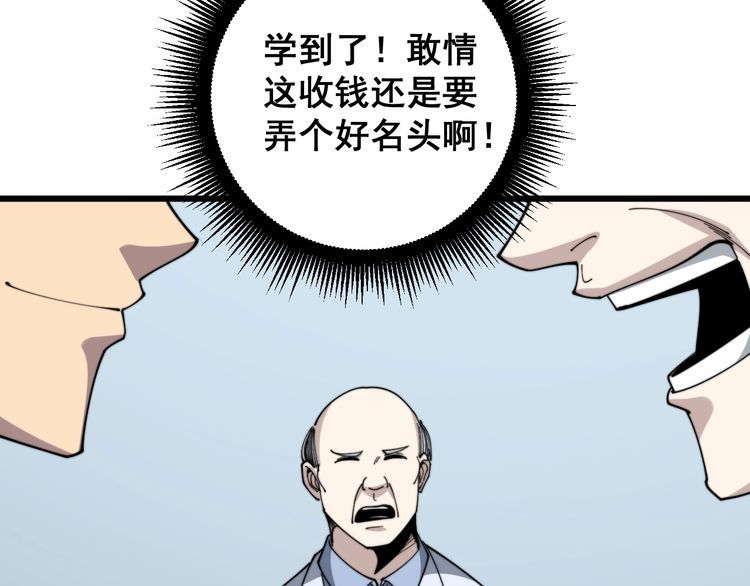 第142话 大手笔125