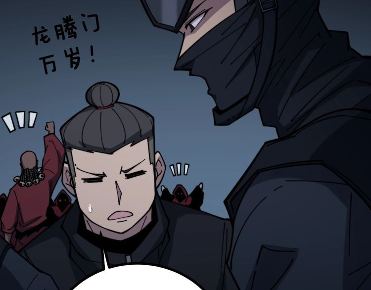 第219话 门主的威严37