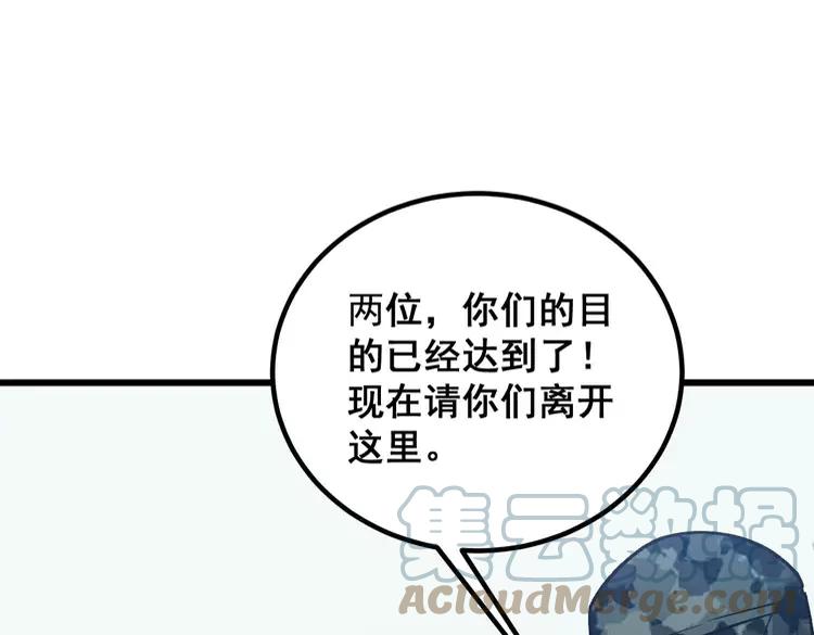 第263话 小蛇蛇88