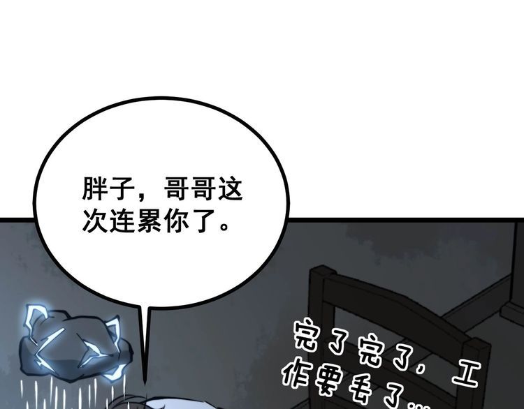 第233话 泪流满面107