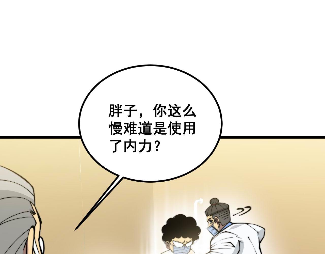 第337话 大妈的病72