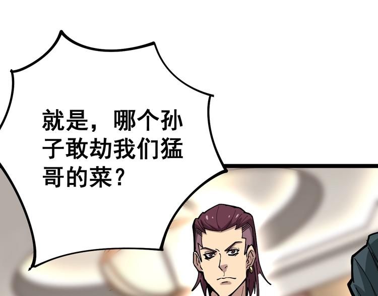 第39话 大学生活好！4