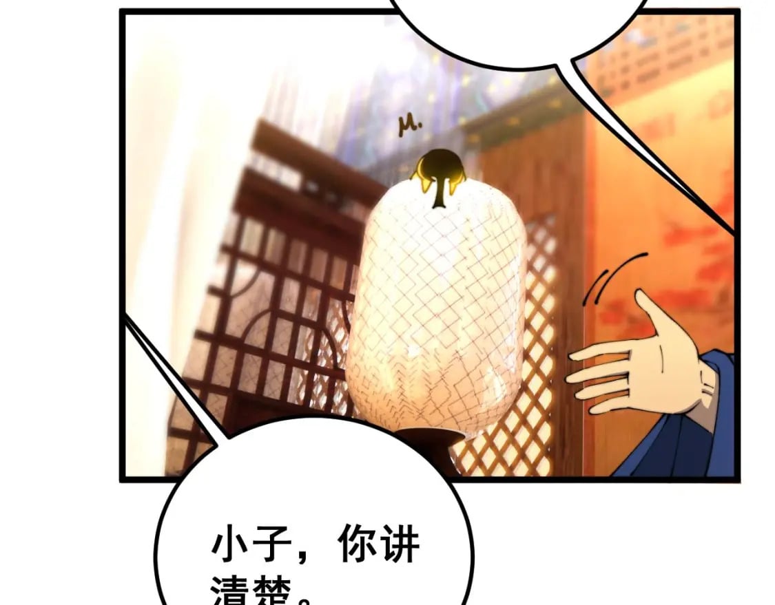 第412话 巫祖上身161