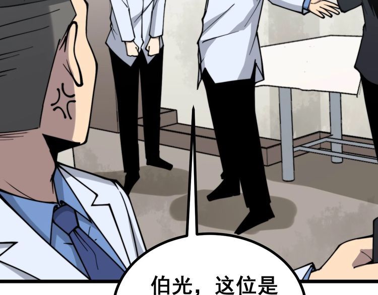 第231话 神医妙问104