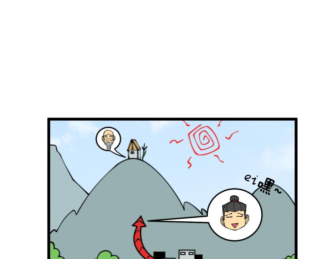 第280话 狼王山45