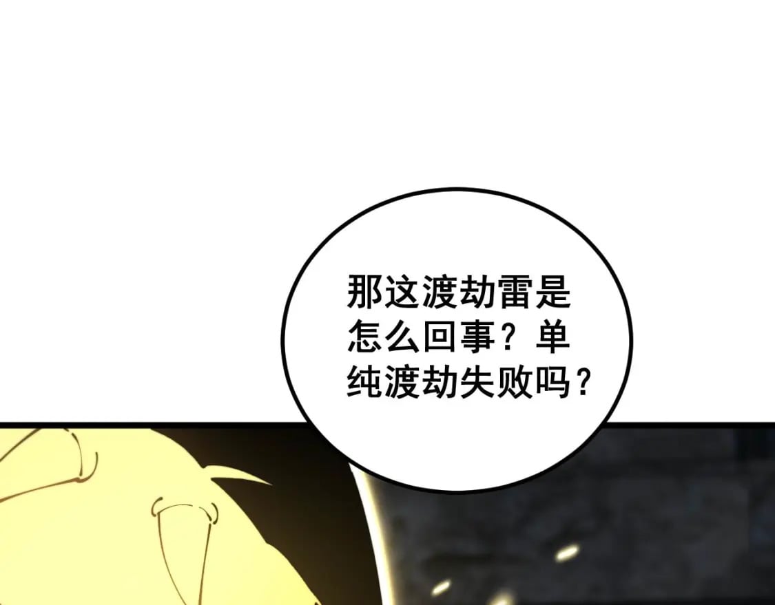 第402话 残破躯壳134