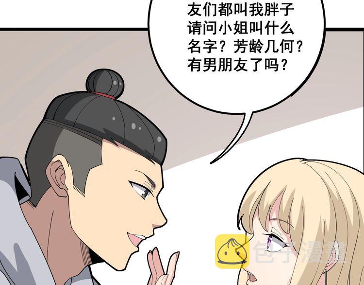 第95话 气质美女103