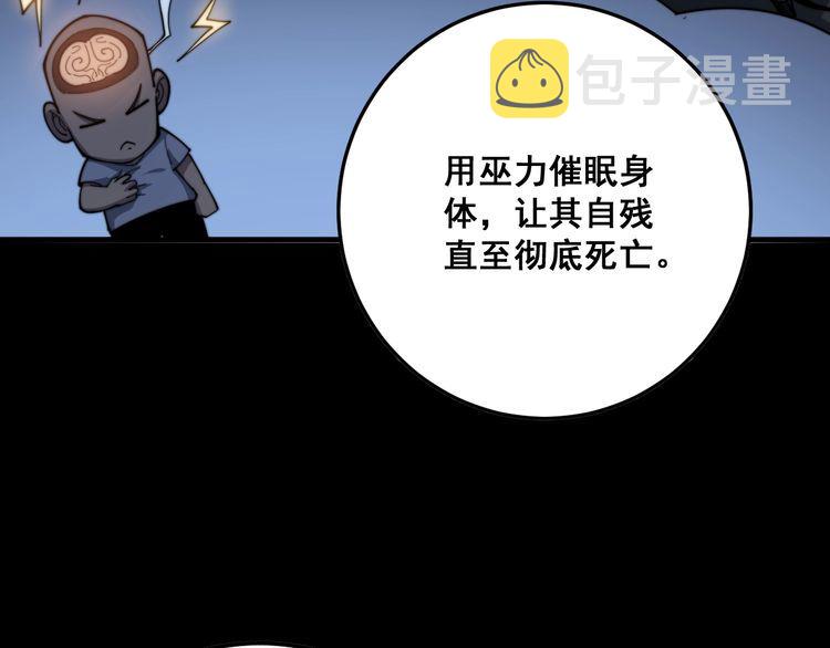第134话 阴兵起阵113