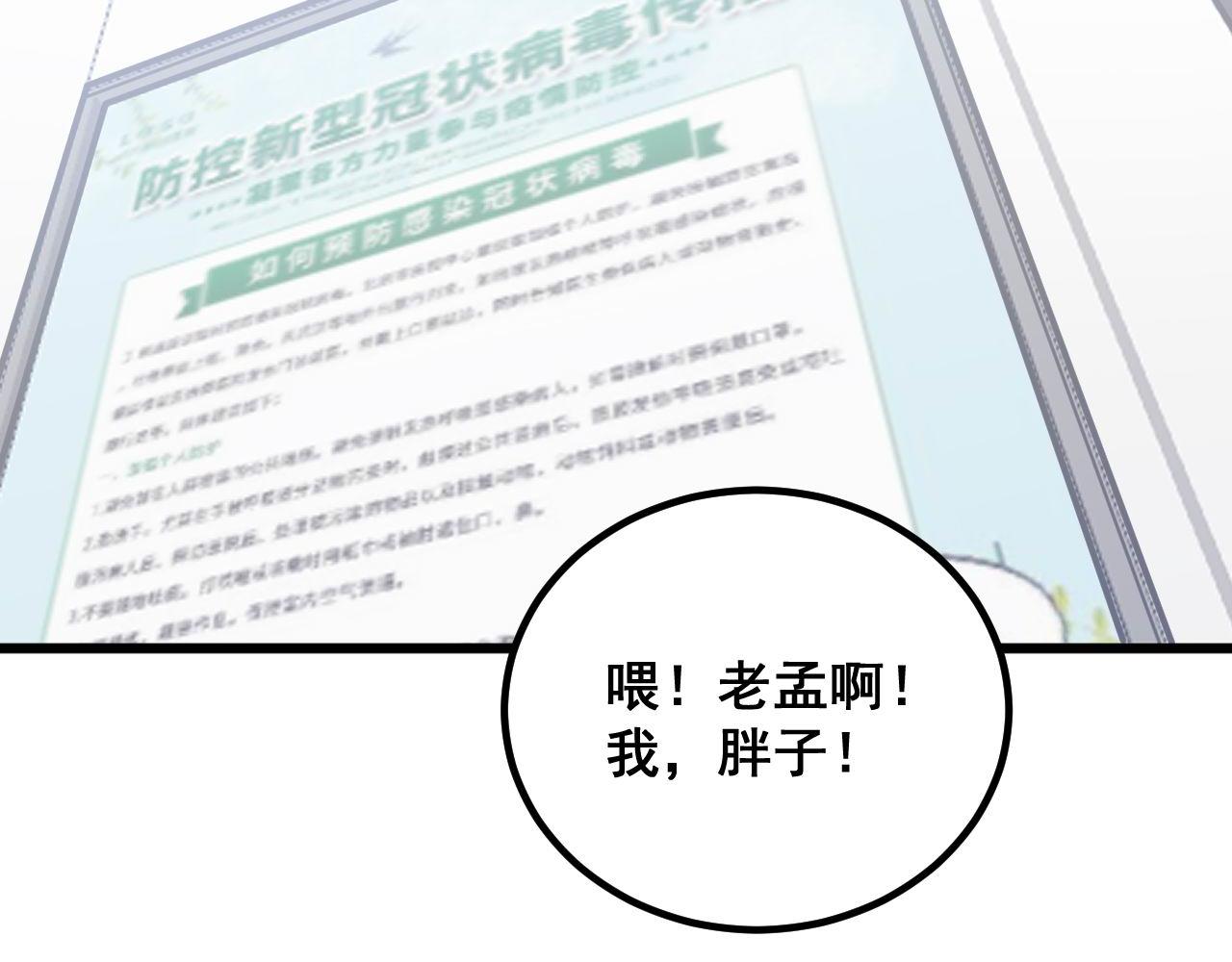 第334话 无能鼠辈5