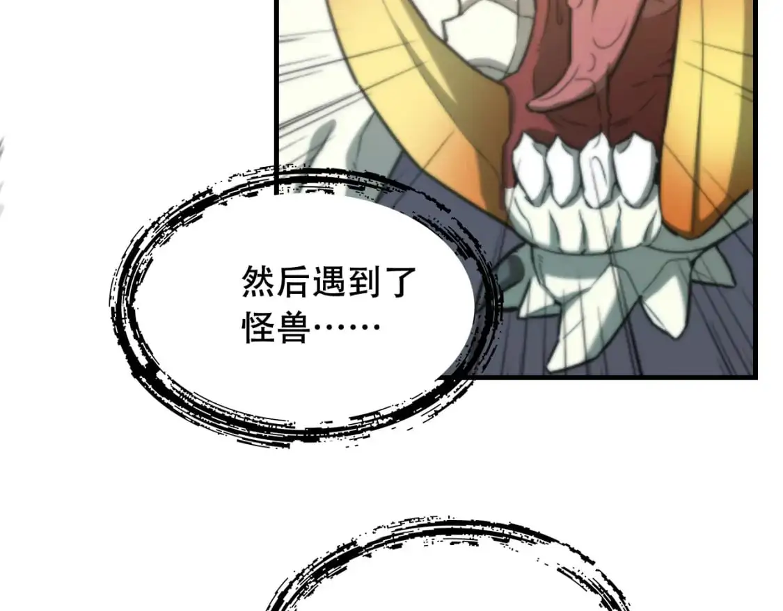 第449话 我在哪里？31