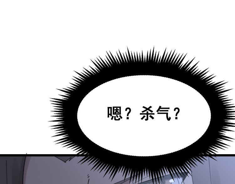 第188话 有杀气10
