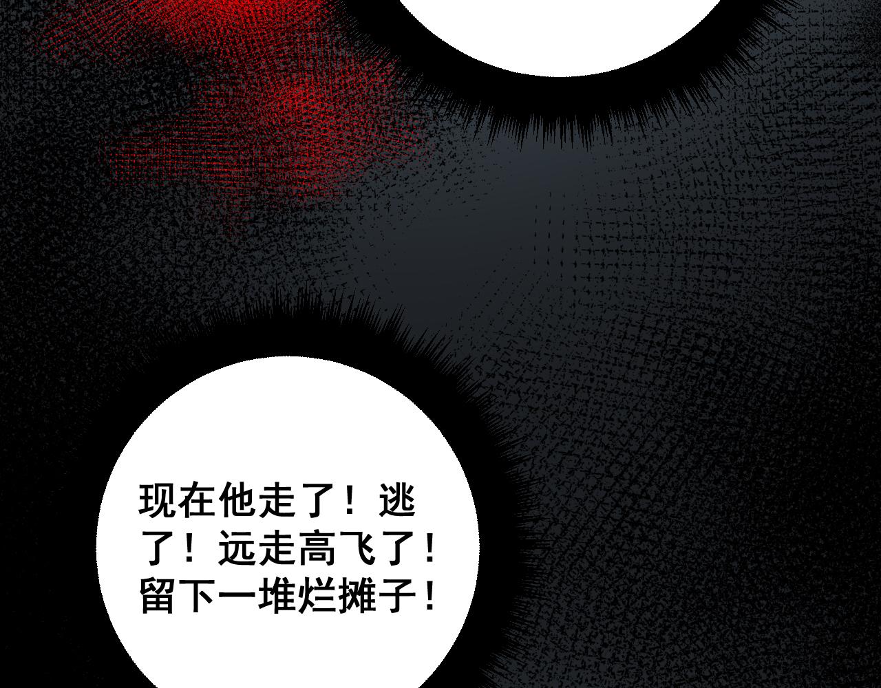 第377话 师门小贼105