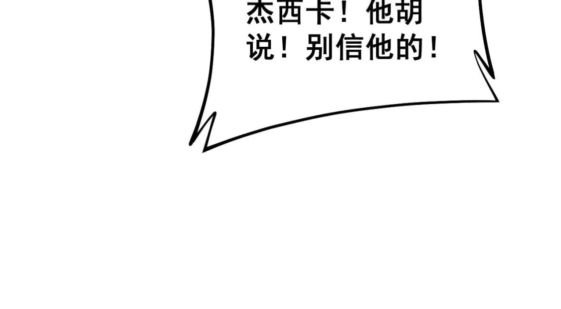 第425话 心中有鬼13