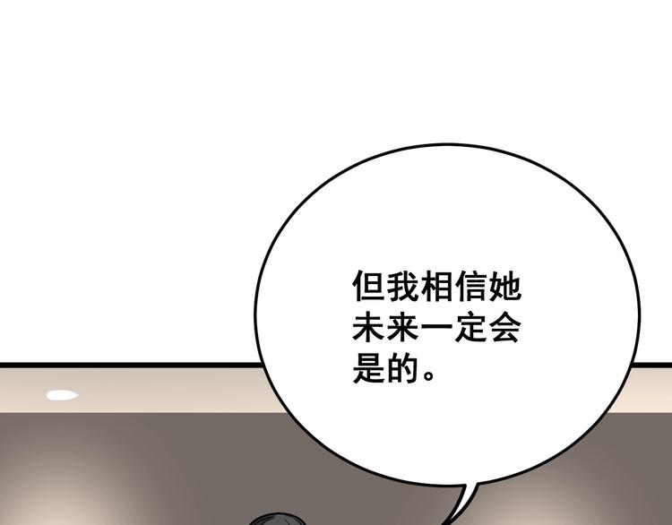 第54话 我听过你的歌~73