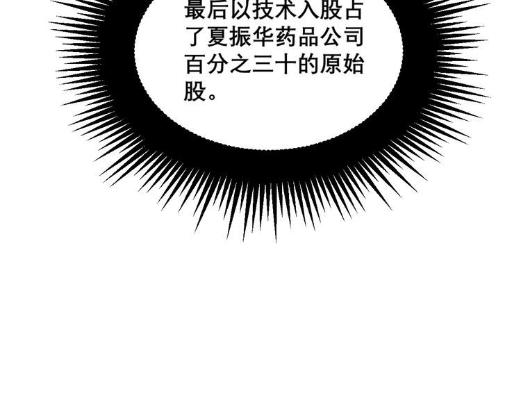 第207话 寻衅滋事124