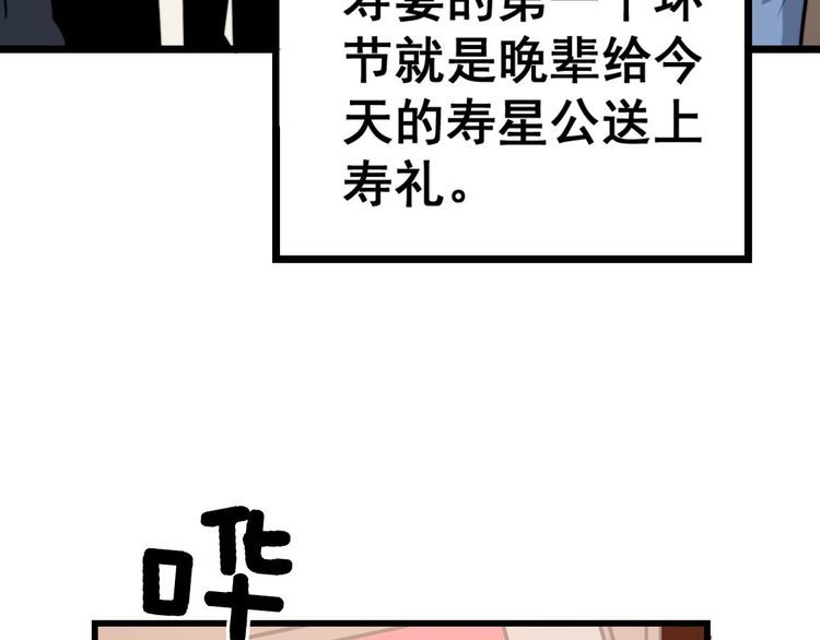 第240话 熟练的胖子100