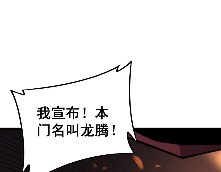 第217话 龙腾门81