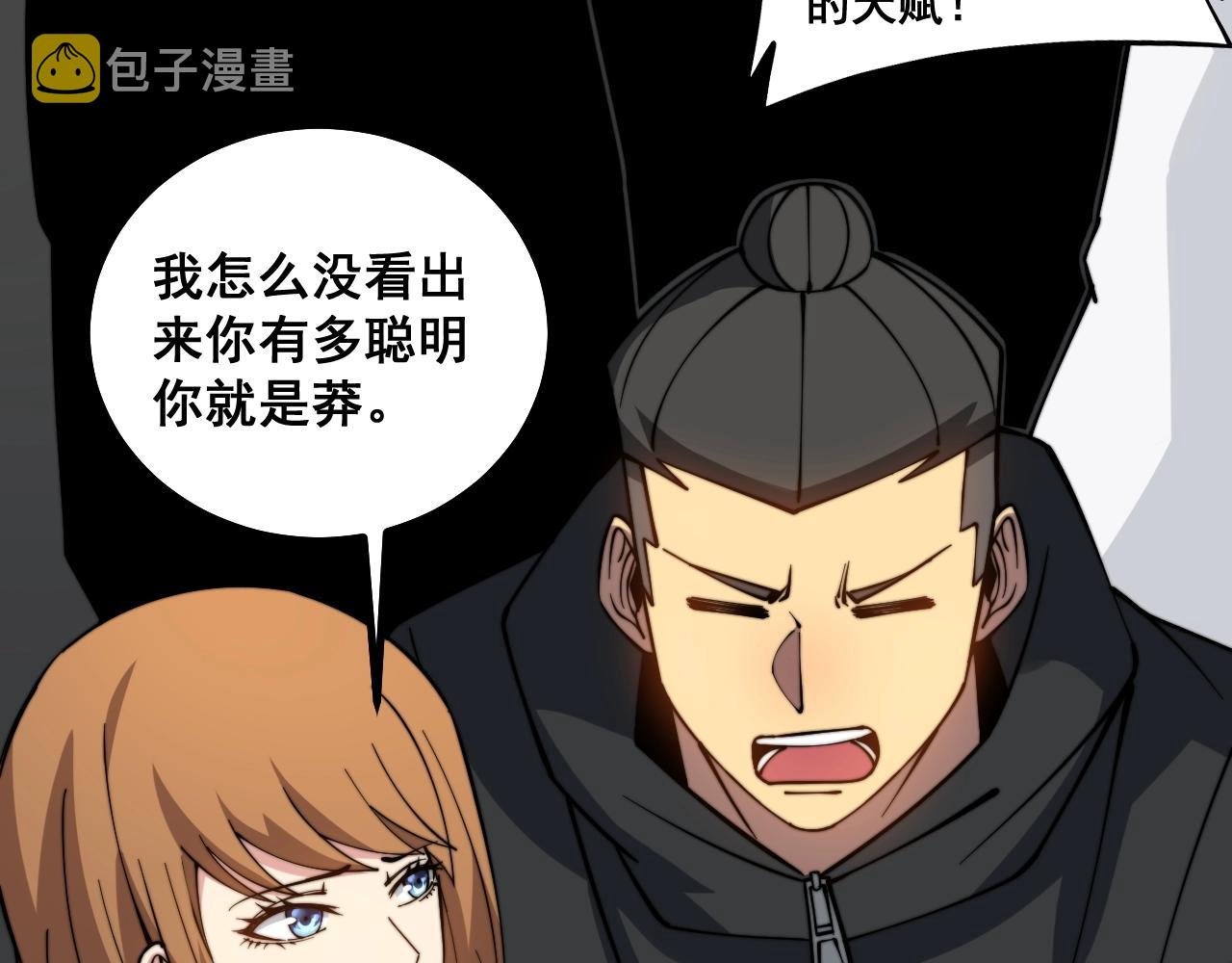 第270话 不要脸55