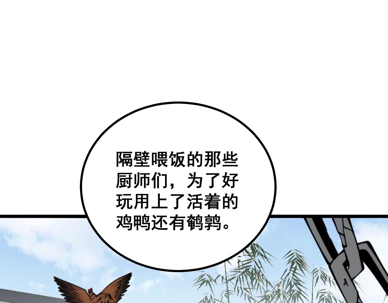 第321话 大显神通32