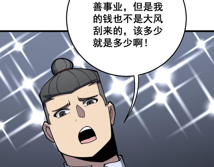 第150话 旧相识22