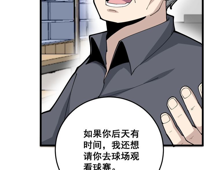 第102话 病去如抽丝21