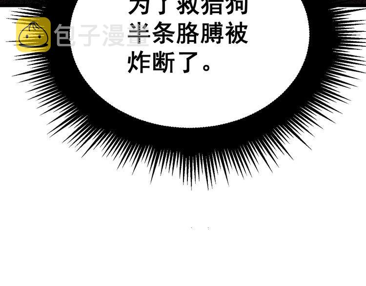 第211话 兵王84