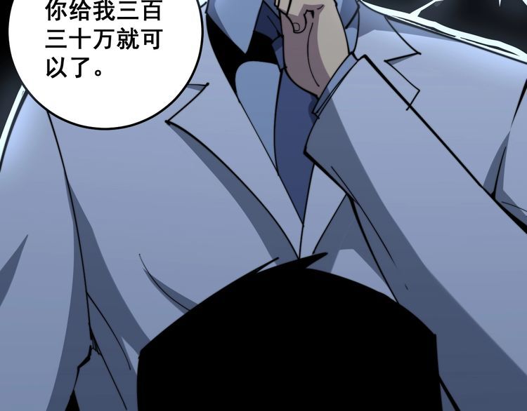 第148话 秘术！秘术！83
