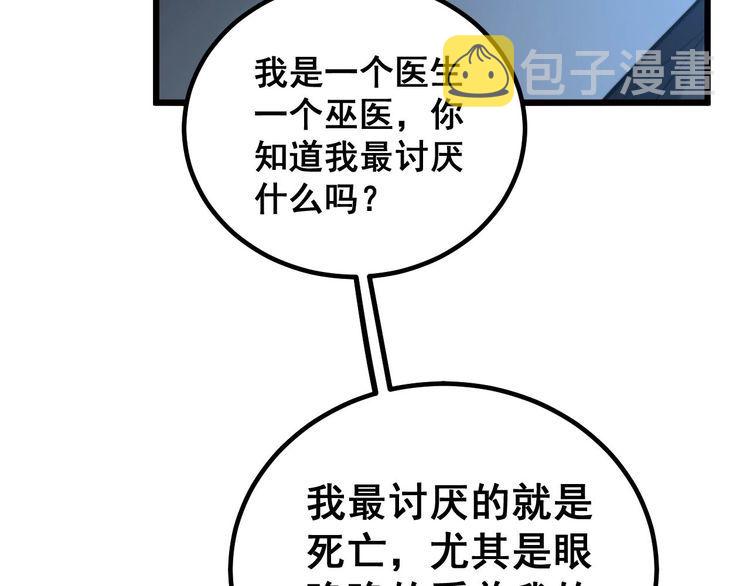 第244话 熊王49