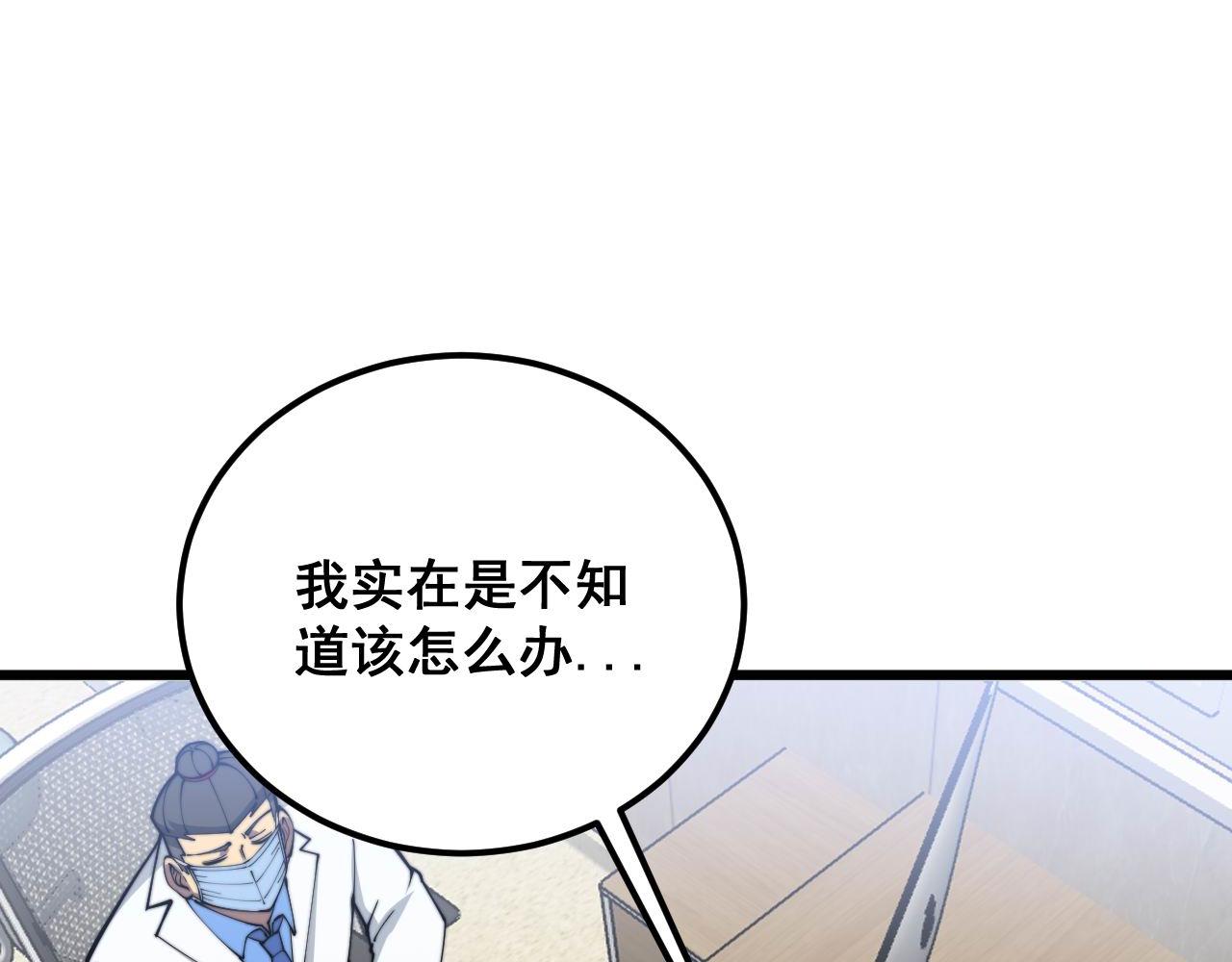 第373话 深陷疯癫113