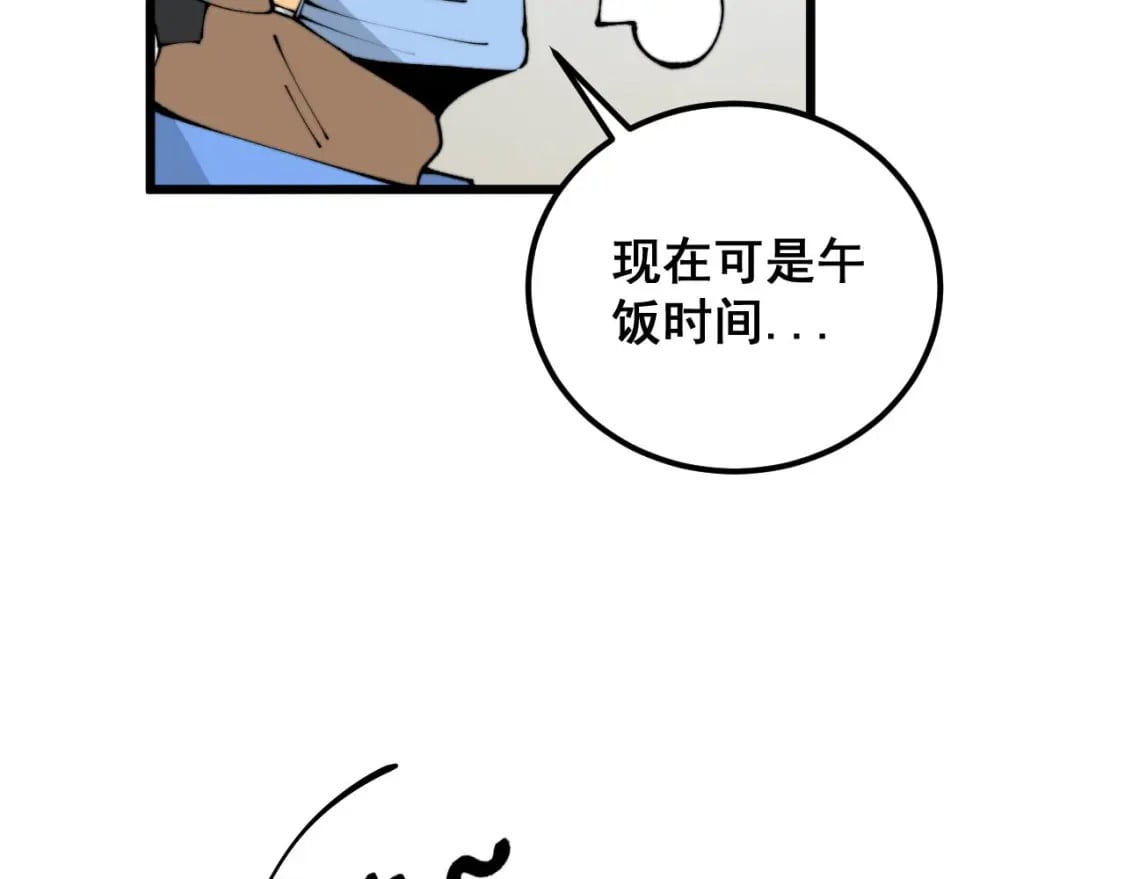 第424话 盘丝草99