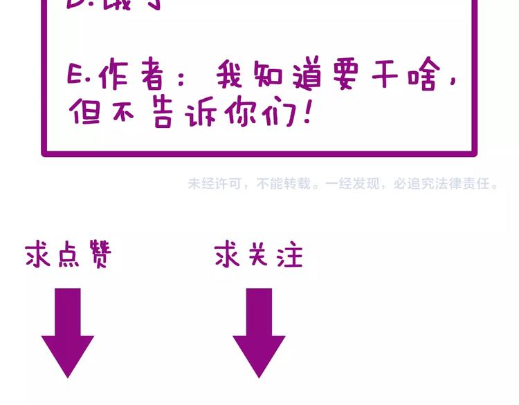 第47话 我爸来了你完了！138