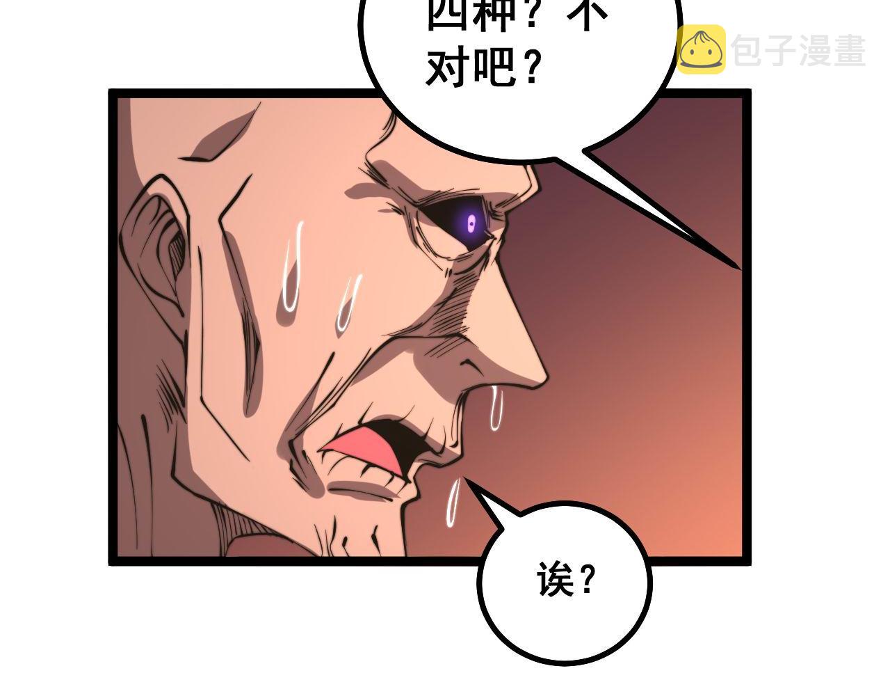 第277话 胖爷显神通80