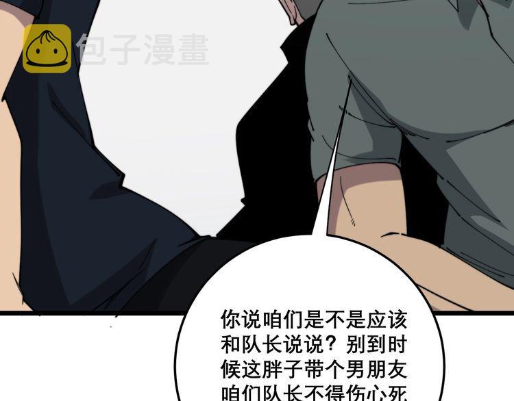 第208话 翘臀46