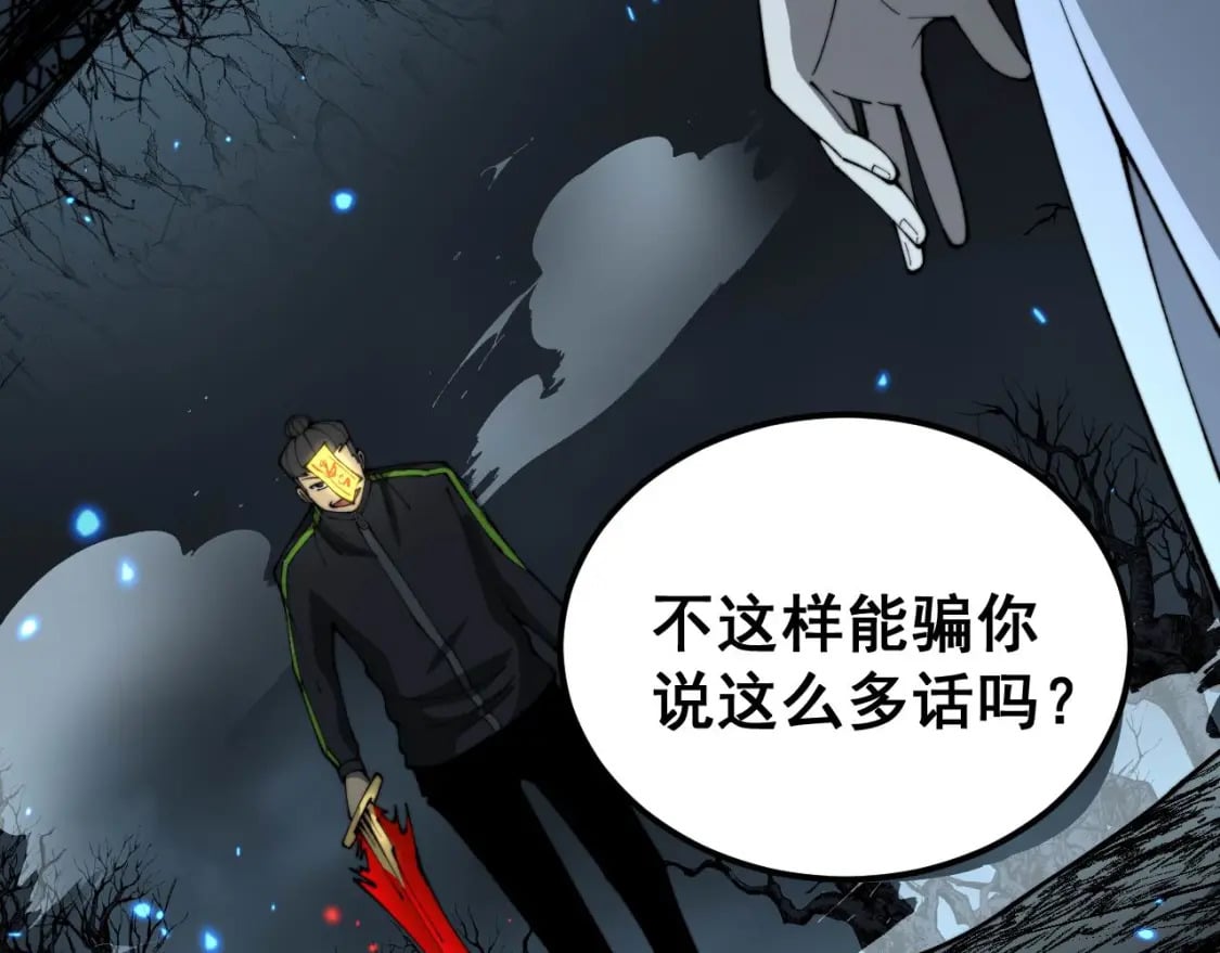 第418话 元婴之躯161